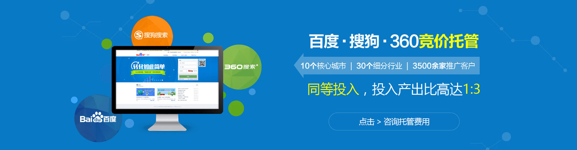 准格尔旗百度竞价推广